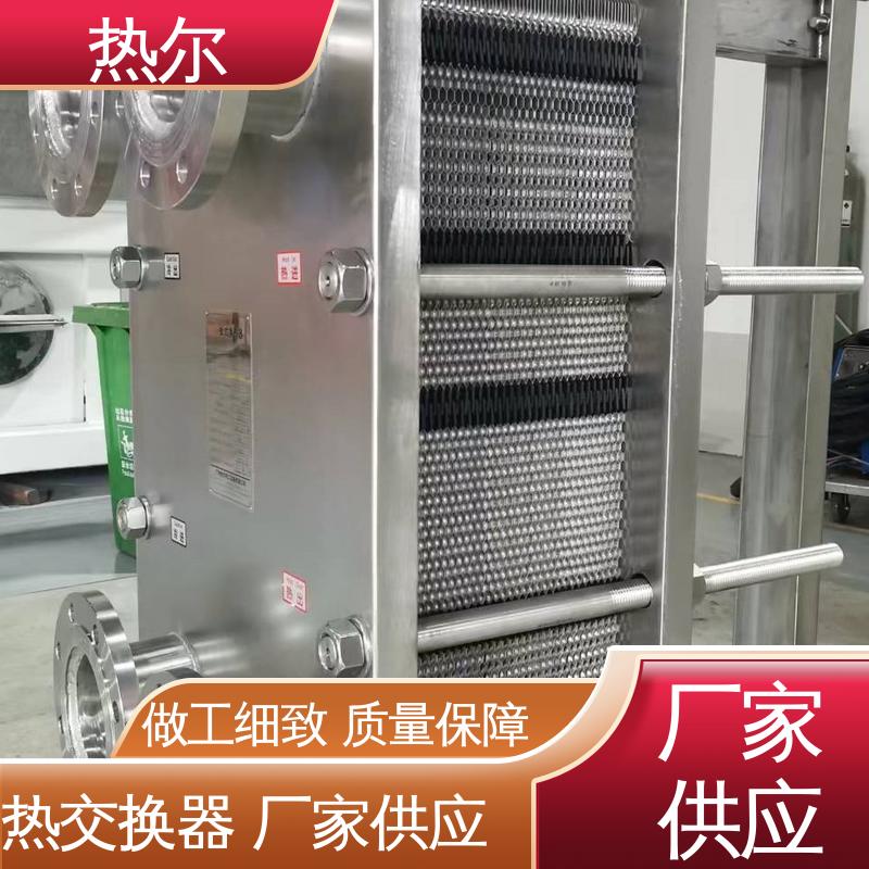 热尔 BRM04 换热设备 钛合金 造船业 回收高效 按需定制