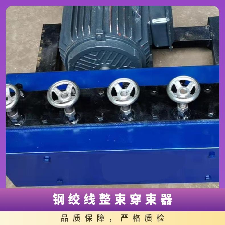 盛诺供应桥梁 预应力穿索机 200米穿管机 小型多功能钢绞线穿线机