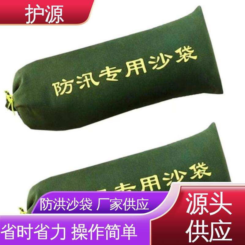 护源 防汛沙袋 搬运时省力省时 性能好 在线接单