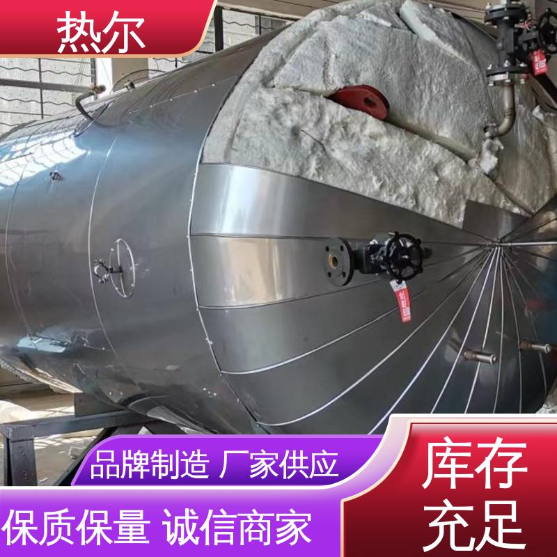 热尔 太阳能热水 容积式换热器 型号齐 库存充足 全国供应