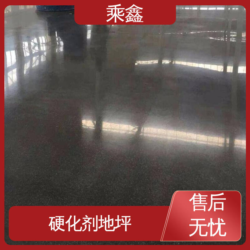 防滑型 全国供应 源头厂家 防起灰起砂 密封固化剂地坪 乘鑫