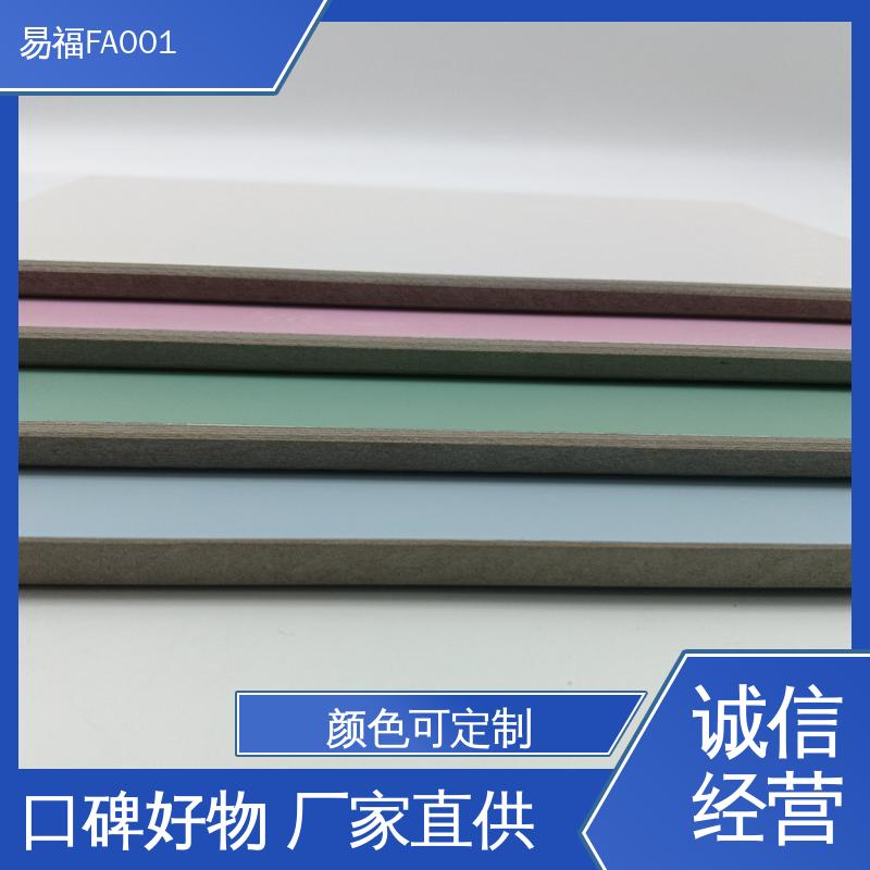 易福 冰洁板 学校装修 木饰面多 厂家供应 品质好