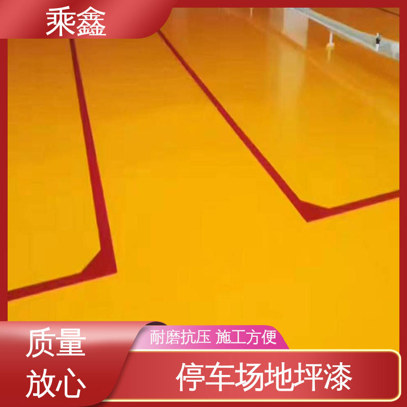 乘鑫 加工区车间 防滑地坪漆 一站式服务 性价比高 源头厂家供应 可定制