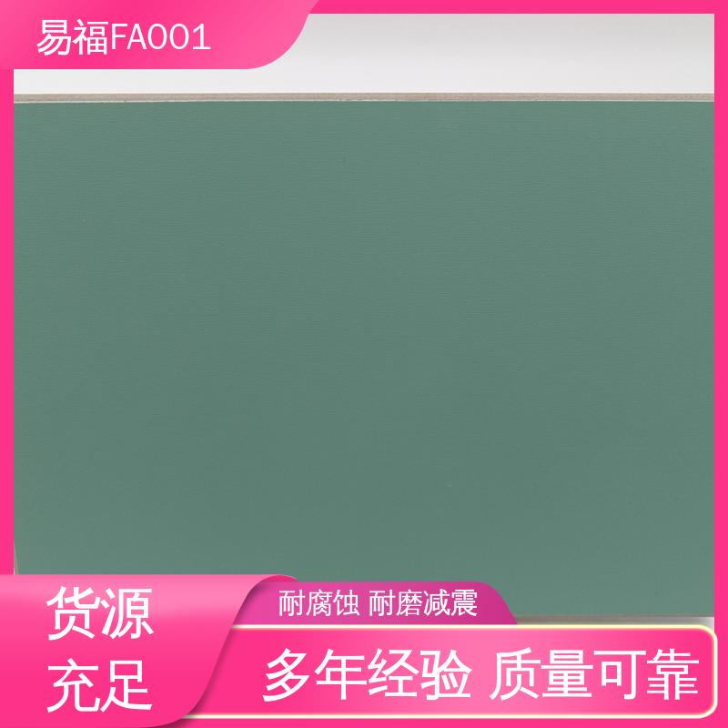 易福公寓装修 无机预涂板 省时省力 施工方便 全国供应 源头厂家