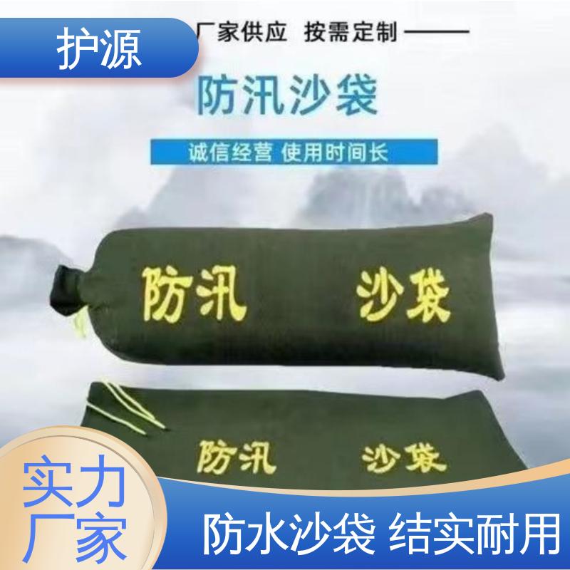 护源 应急救援 抗洪沙袋 制作精良 使用寿命长 性能稳定 性价比高