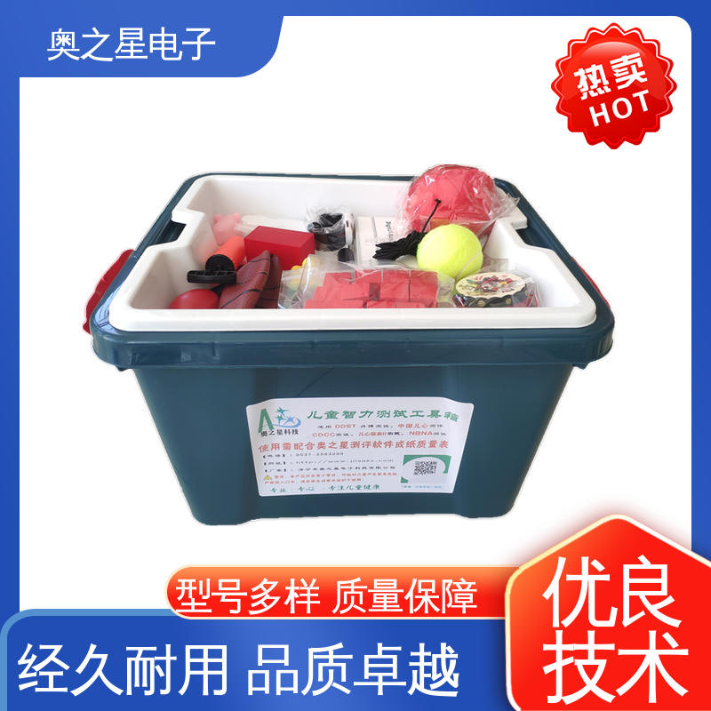 拼砌玩具类型 厂家供应 儿童测评工具箱 奥之星