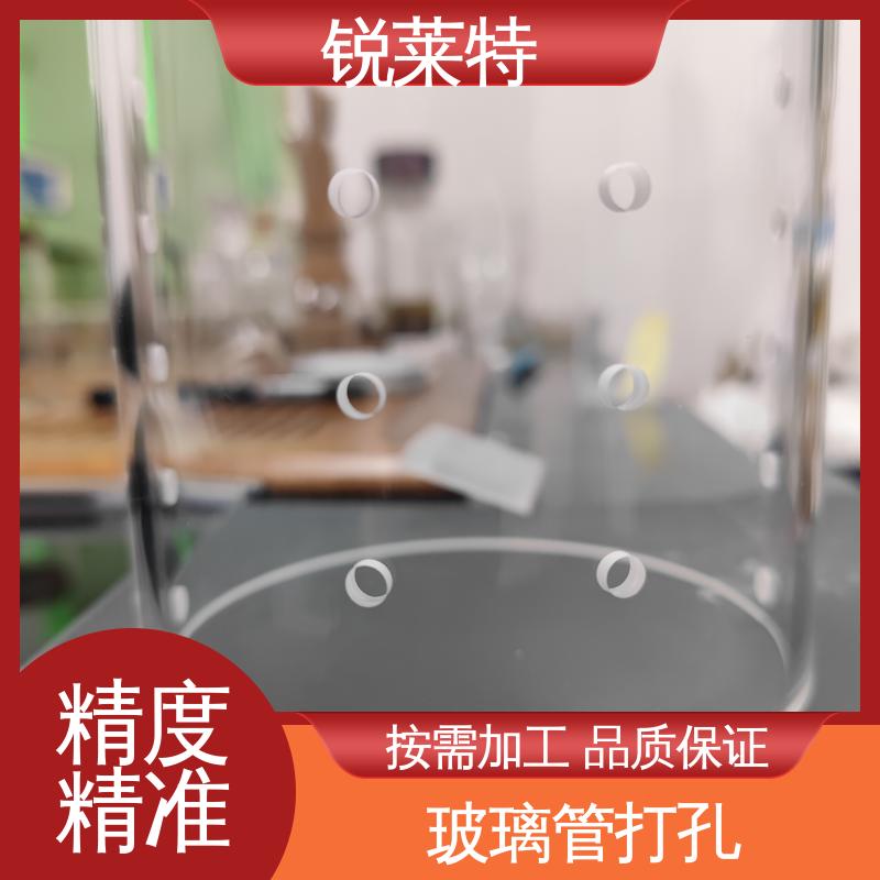 锐莱特 尺寸形状统一 生物医疗 精密加工 孔玻璃管微孔