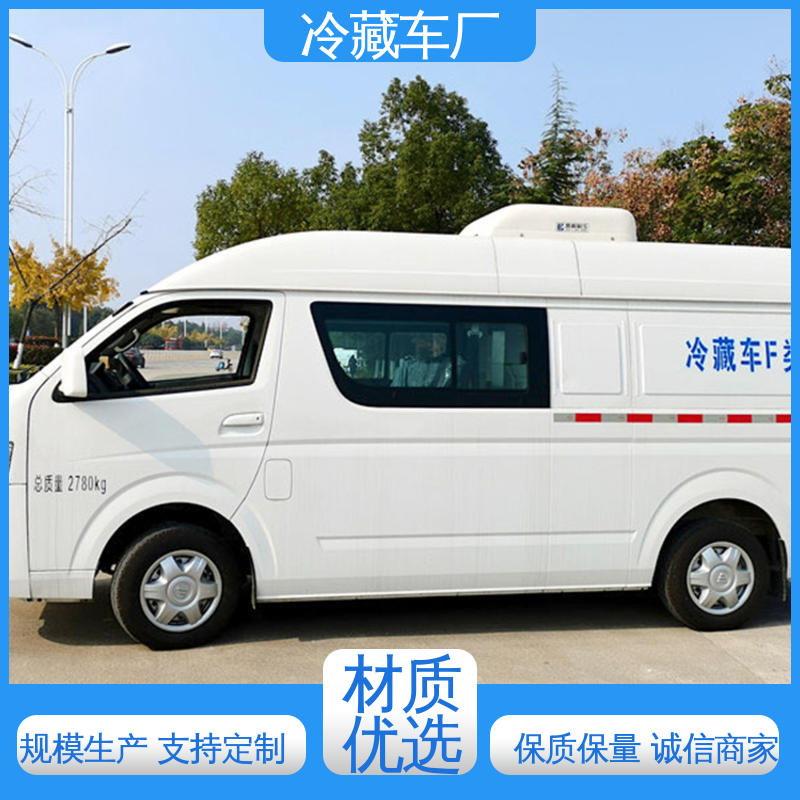 经久耐用保温效果好 冷藏车 冷冻车 福田3米微型