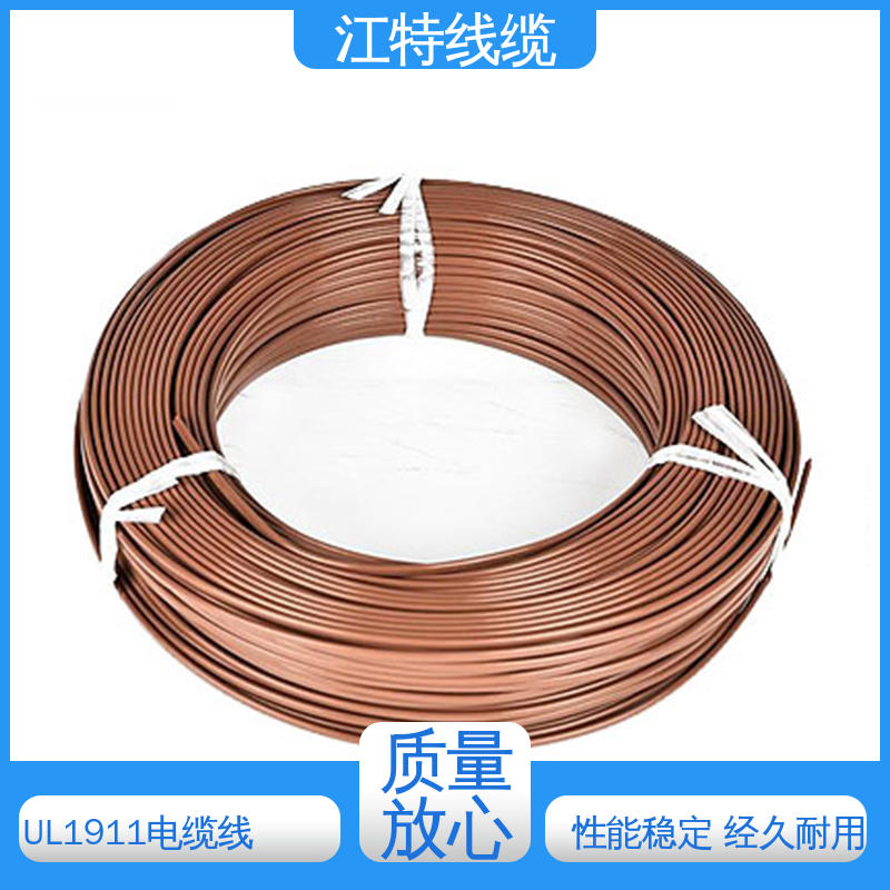 江特线缆 UL1911 铁氟龙高压线 耐腐蚀 经久耐用