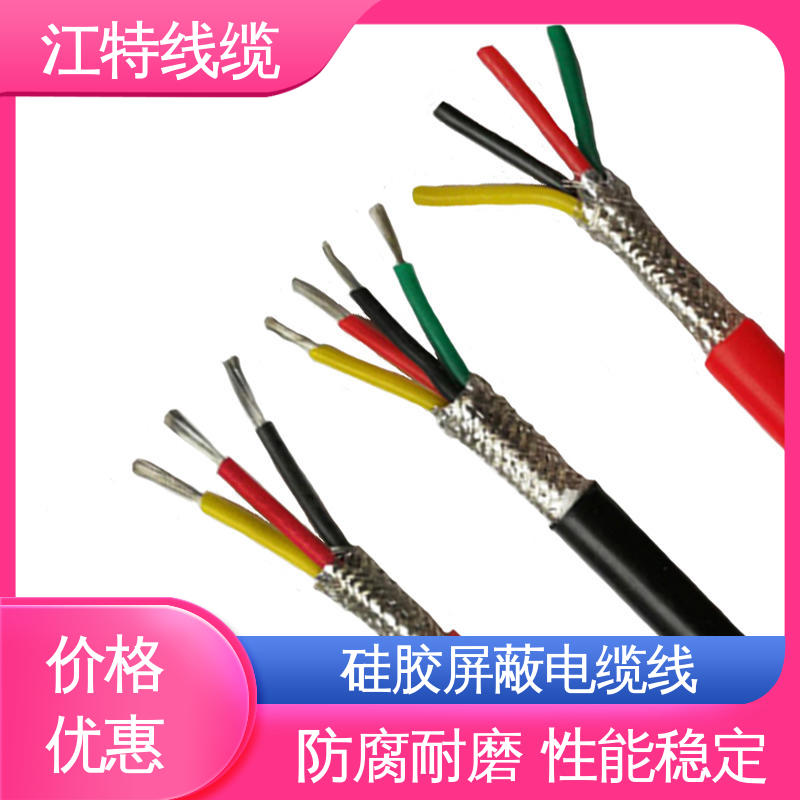 江特线缆 钢铁厂 硅胶电缆 性能好 可定制 质量好 使用寿命长