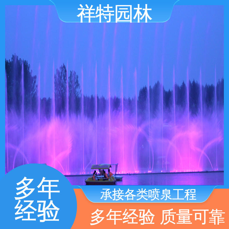 祥特园林 呐喊喷泉 维护方便 焊接工艺 大型广场水幕景观