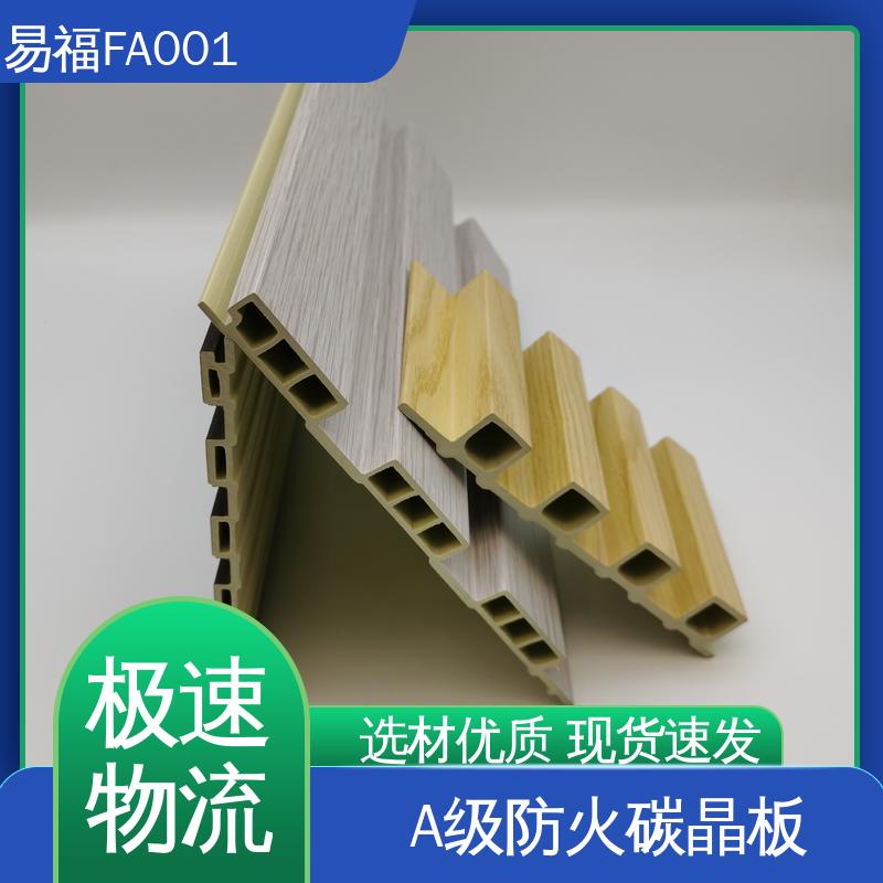 易福住宅装修 竹炭饰面板 抗弯12Mpa度 A级防火 抗菌 轻质板