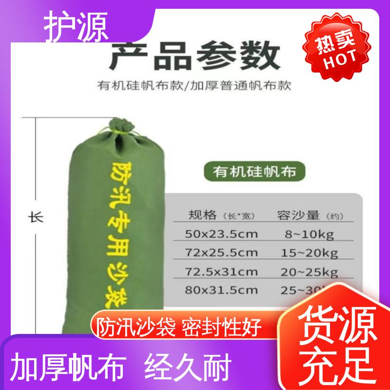 护源 车库 防水沙袋 制作精良 使用寿命长 品质好 售后无忧