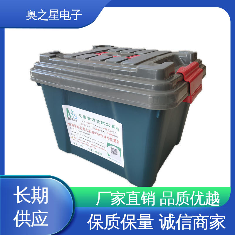 厂家供应 几何图形样板纸 儿童智力测试工具箱 奥之星