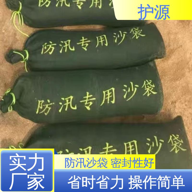 护源 堤坝 抗洪沙袋 重量轻 体积小 便于搬运 支持定制 全国配送