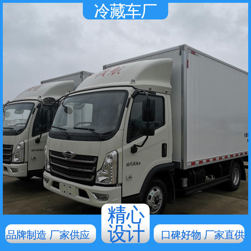 福田3米微型 国六冷藏车 经久耐用保温效果好 蔬菜水果肉类运输车
