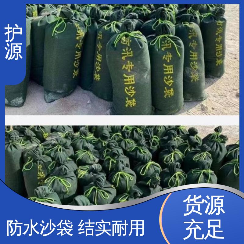 护源 堤坝 防洪沙袋 密封性 抗压性能强 性价比高 24小时在线接单