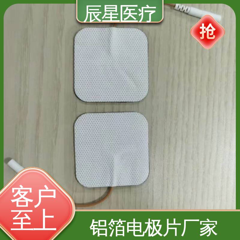 辰星医疗 理疗电极片厂家 粘着力1.2n 性能好 孔径均匀 全国供应