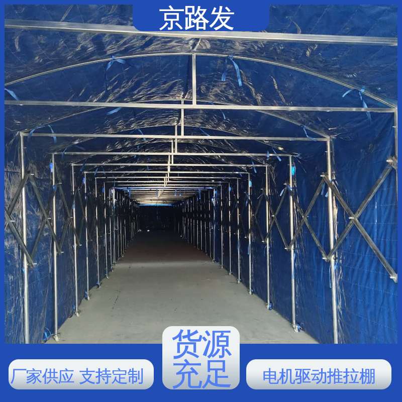 京路发 室外活动场所 伸缩篷 1100D刀刮布 安装方便 全国配送