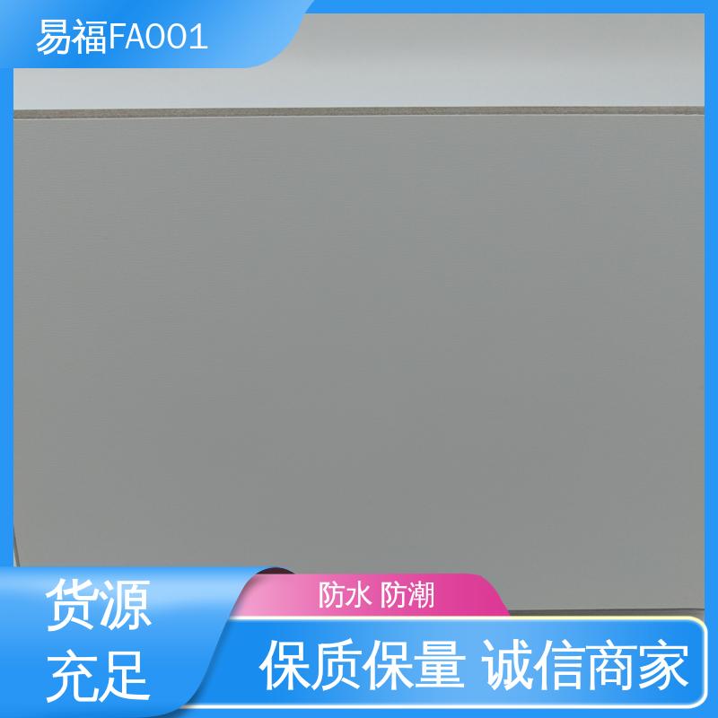 易福 工程板 实验室 防水 防火效果好 无甲醛 质量好 