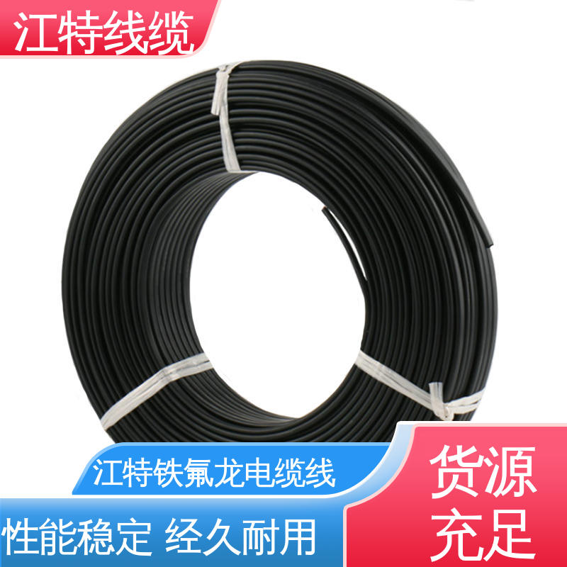 江特线缆 UL1911 铁氟龙高压线 耐高温耐 耐低温性能好 源头供应