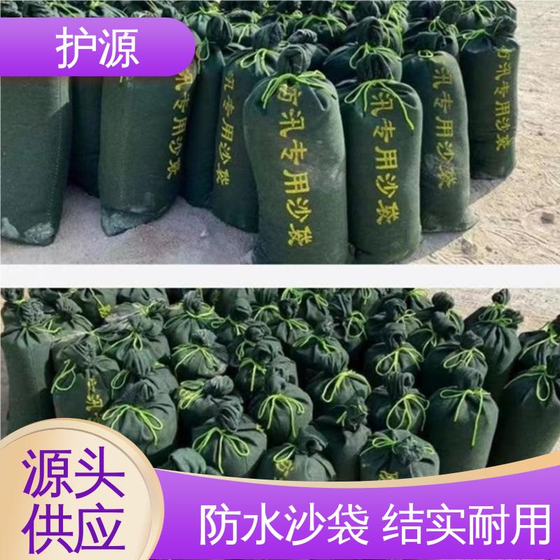 护源 抗洪沙袋 有效阻挡洪水 性能稳定 性价比高