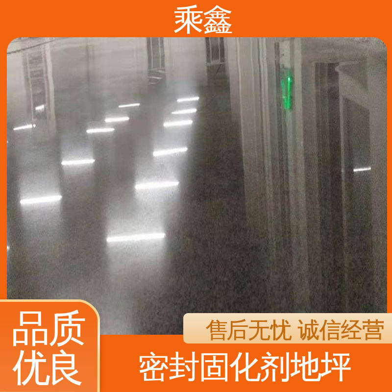 乘鑫 亮光型 质保两年 免费维修 支持定制 全国配送 硬化地面
