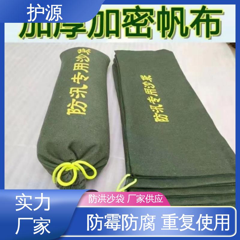 护源 防汛沙袋 多规格 可定制 售后无忧 诚信经营