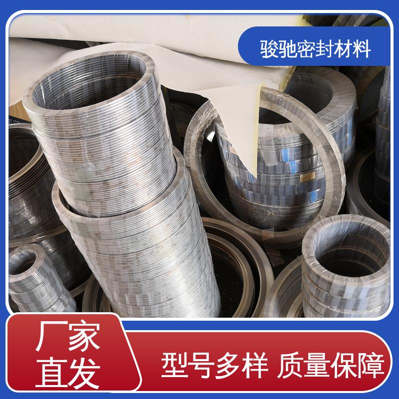 冷凝器专用 厂家供应 带内环金属缠绕垫片 骏驰密封材料