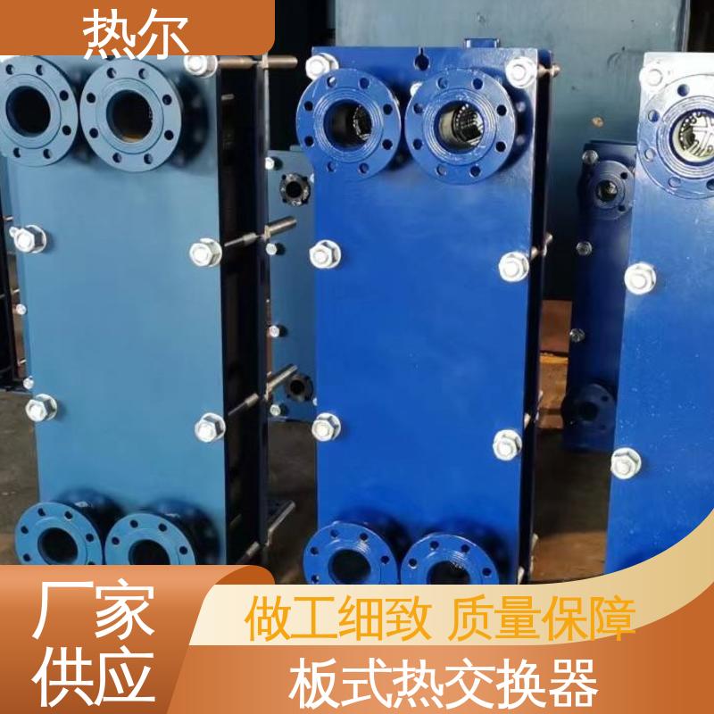 热尔 BRM07 换热设备 钛合金 造船业 货源齐全 全国配送