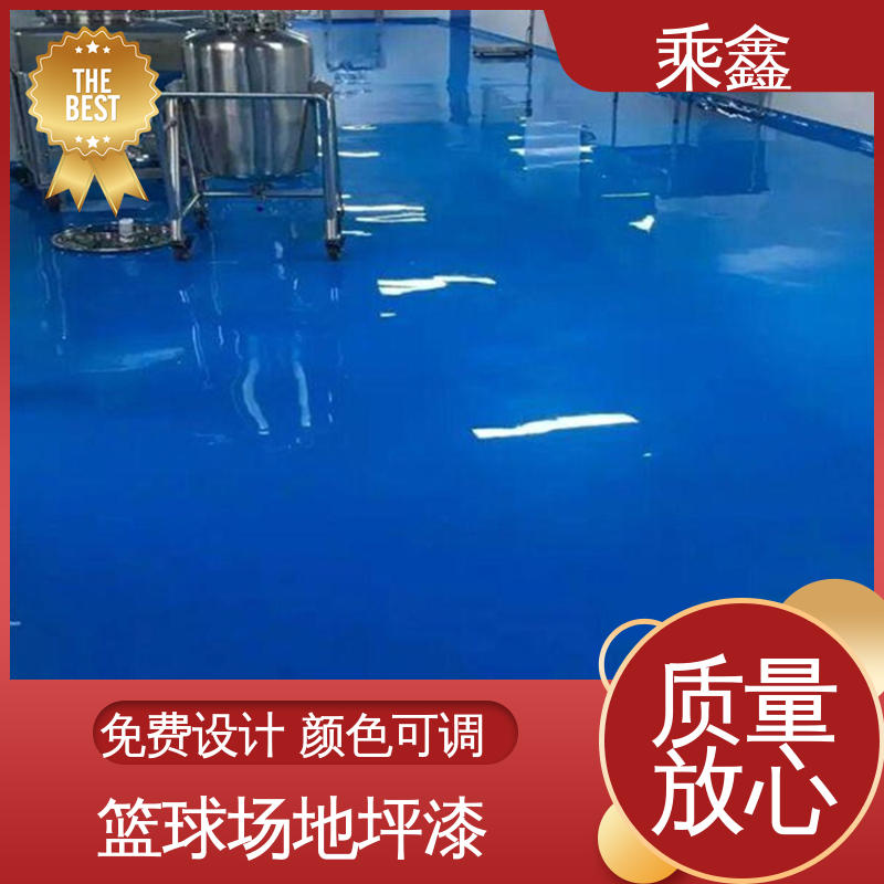 乘鑫 地面防护 厂房地坪漆 南亚128树脂 品质好 源头厂家供应 可定制