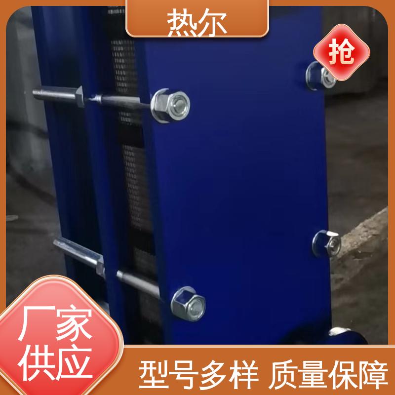 热尔 SMO254 板式热交换器 化工行业 不锈钢 耐酸碱 品质好