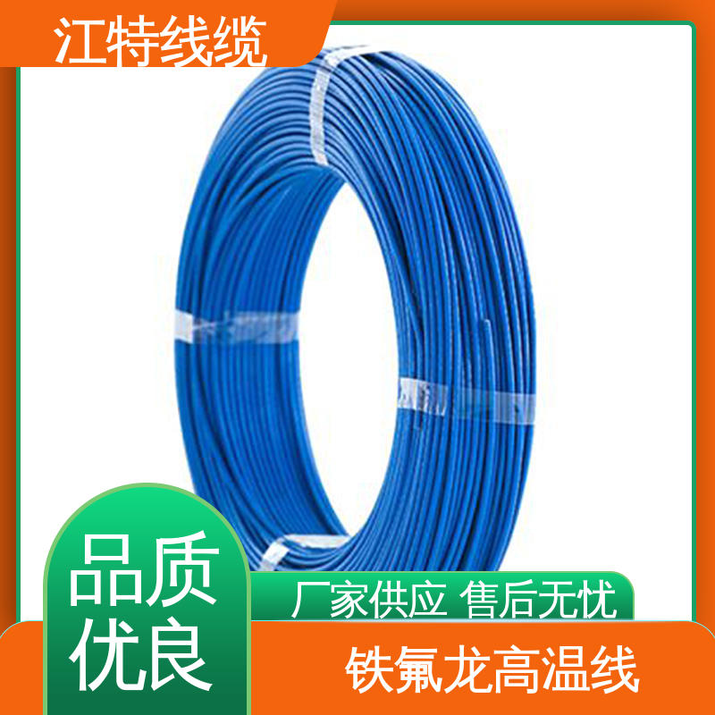 江特线缆 电暖器 额定电压600V 按需定制 一站式服务 高温线