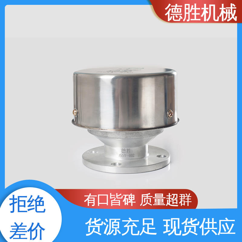 德胜 罐车配件 防火器透气帽 精工制造 质量精选 规格齐全