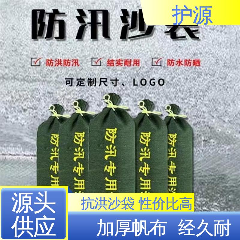 护源 物业 防水沙袋 搬运时省力省时 全国供应 源头厂家