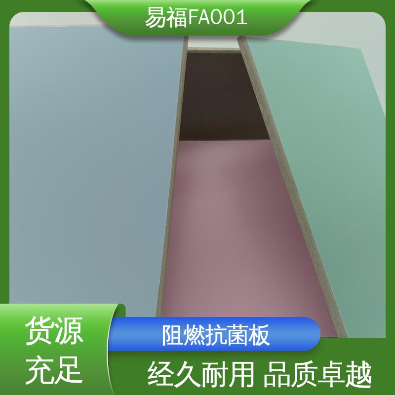 易福酒店 工程板 纤维水泥板 环保材质 绿色安全