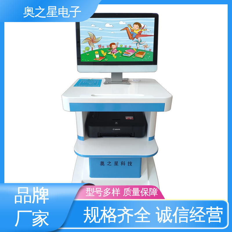 奥之星 结果准确 儿童孤独症筛查软件 具有查询备份功能
