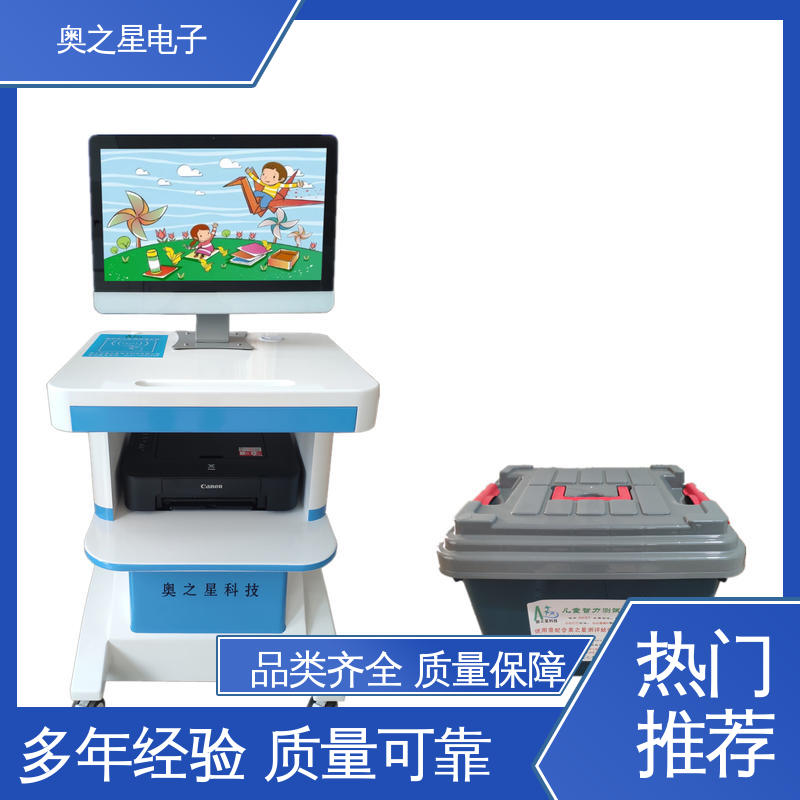奥之星 操作简单 自动生成检查项目 儿童发育行为评估系统