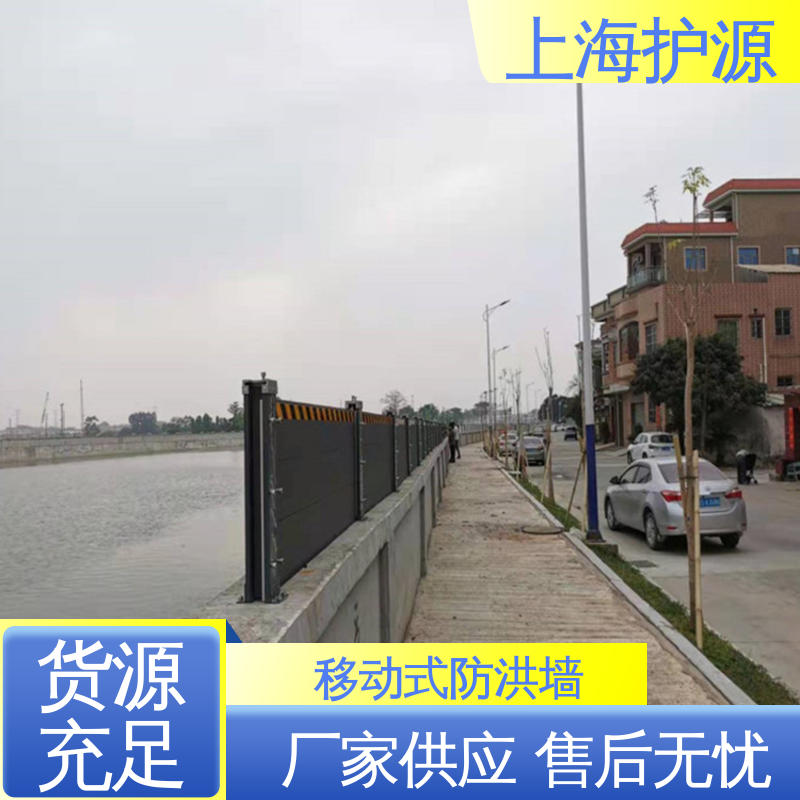 上 海护源 地下室 防洪挡水板 重量轻 移动方便 物流配送 发货快