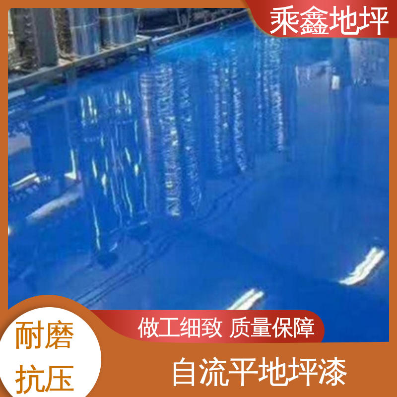 乘鑫 纺织厂 室内地坪漆 耐化学品等功能 厂家供应 可定制