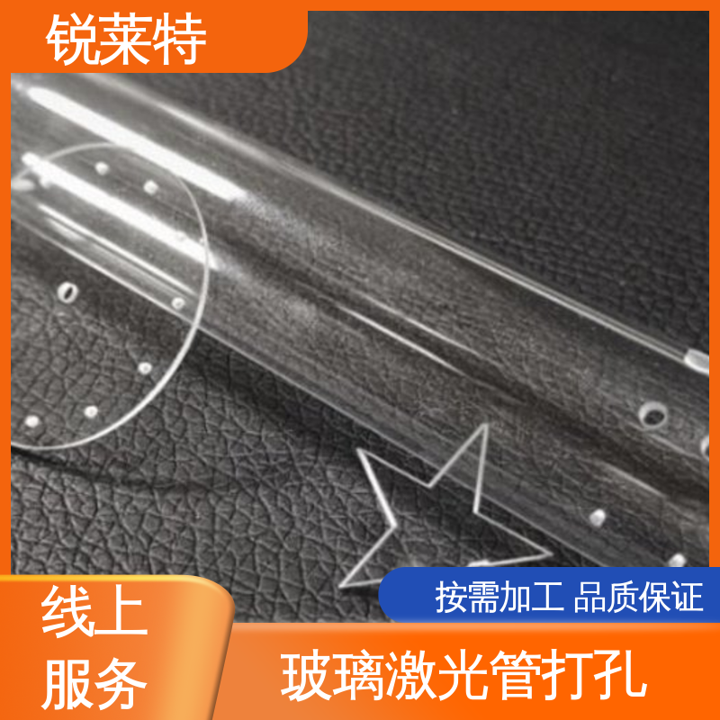 实验室 源头厂家 孔玻璃管微孔 批量加工 速度快 锐莱特