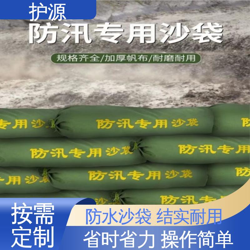 护源 应急救援 防水沙袋 密封性 抗压性能强 支持定制 全国配送