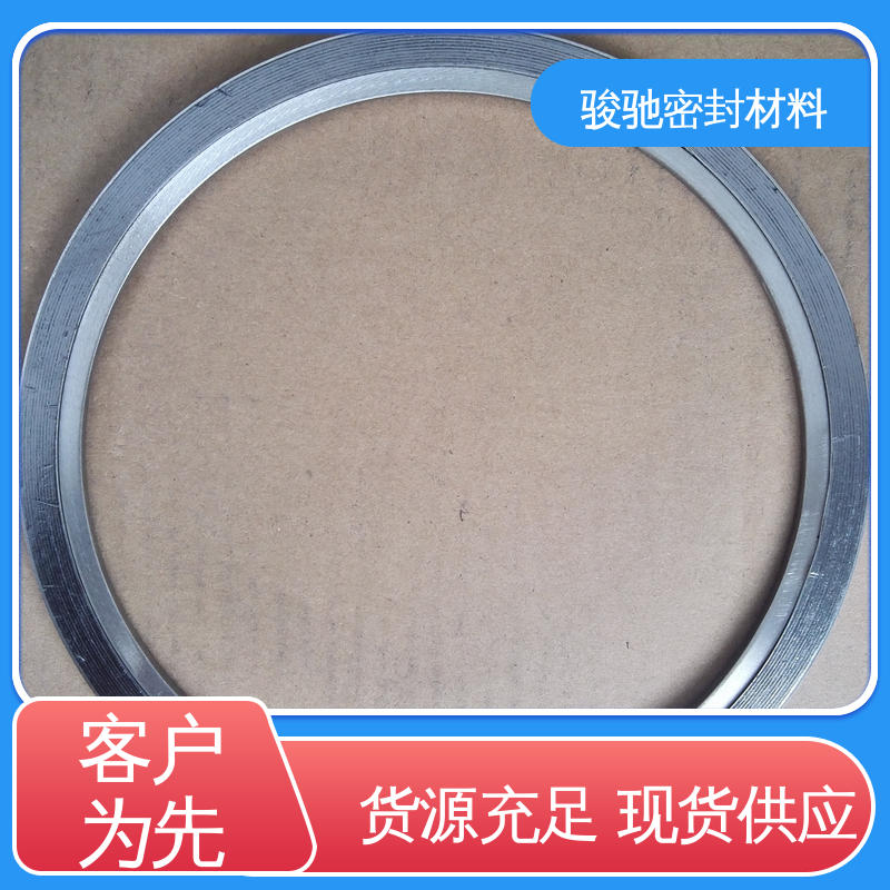 适用性广 带内环金属缠绕垫片 化工行业用 骏驰密封材料