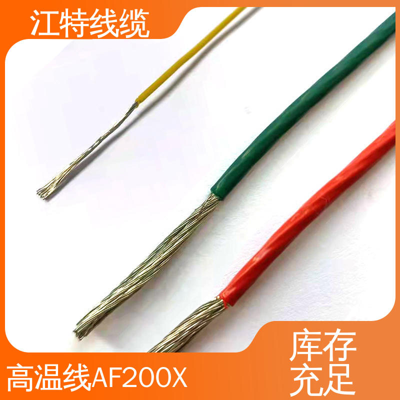 江特线缆 高温线 多色可选 库存充足 实芯或绞合镀锡铜线导体
