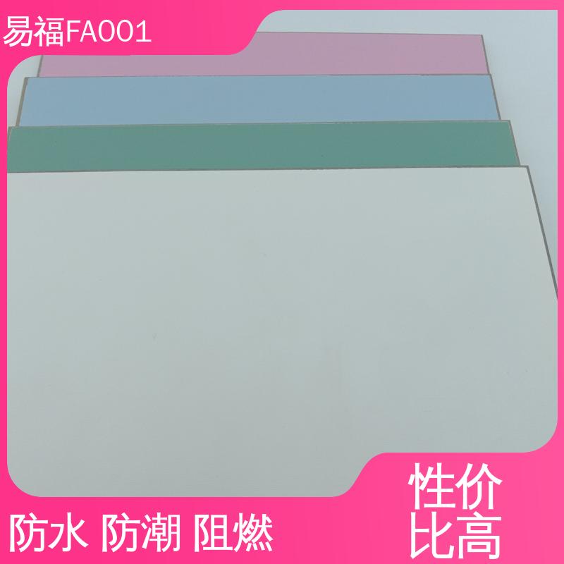 易福学校墙面 索洁板 按需定制 一站式服务
