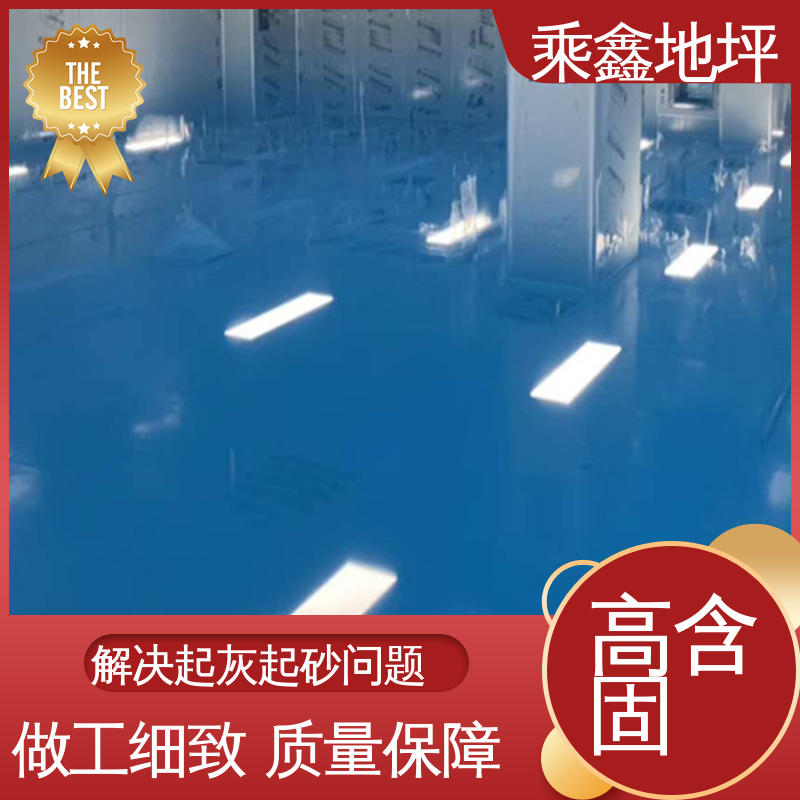 乘鑫 食品加工区 地板漆 防滑耐磨 性能良好 可定制