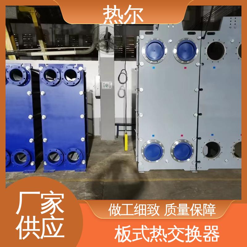 热尔 BRM07 换热设备 全不锈钢 电子行业 大型专业