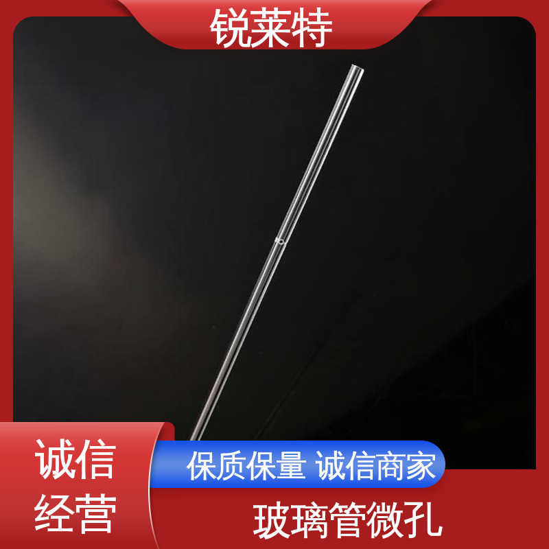 锐莱特 按需定制 自动控制系统 实验室 玻璃管打孔
