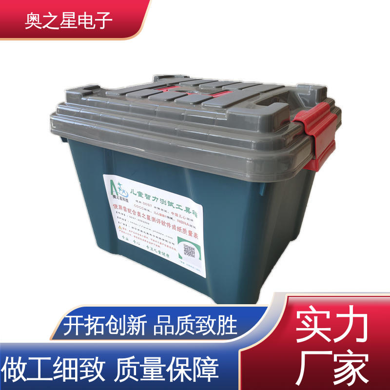 奥之星 厂家供应 儿童发育行为测评工具箱 纯榉木多形拼图