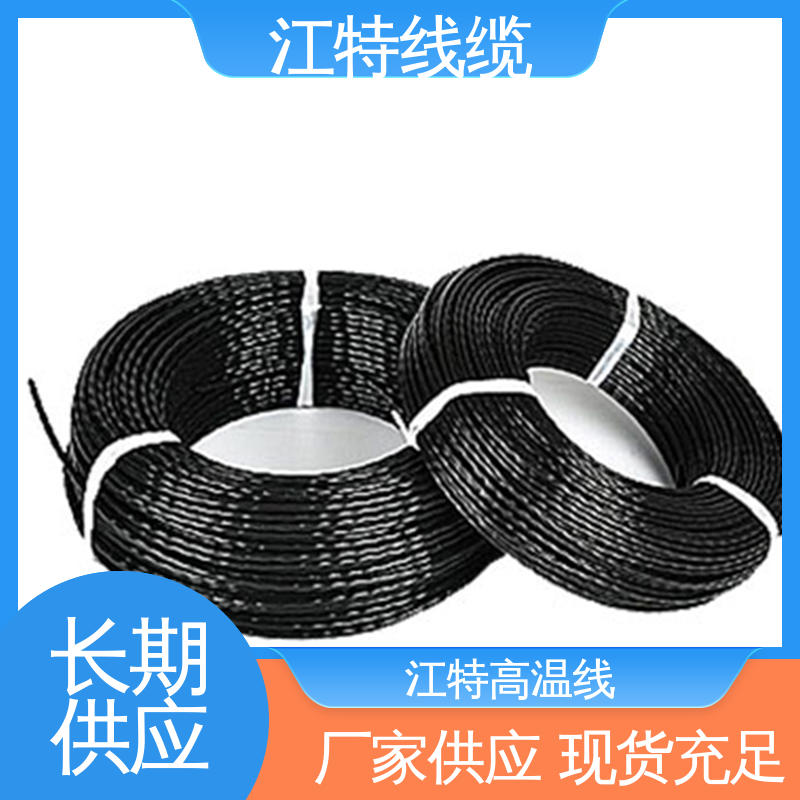 额定电压600V 高温线 电烤箱 脑磨损 抗老化 江特线缆